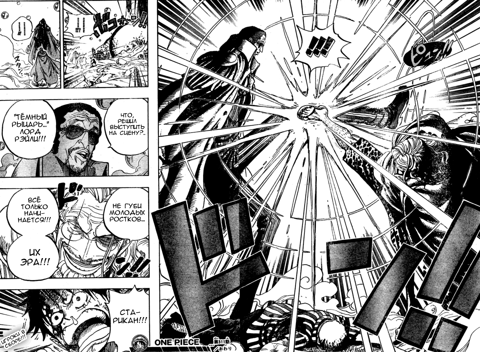 Read Ван Пис One Piece Ru Manga Online