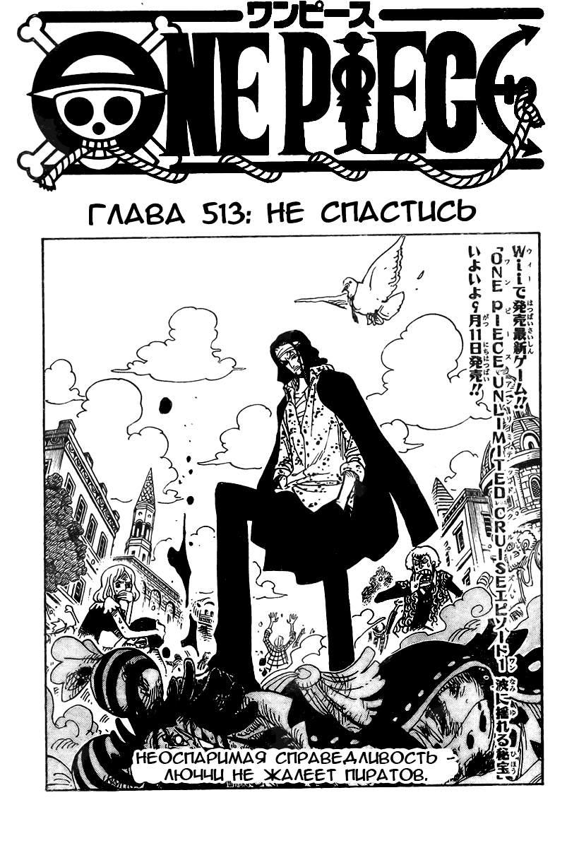 Read Ван Пис One Piece Ru Manga Online