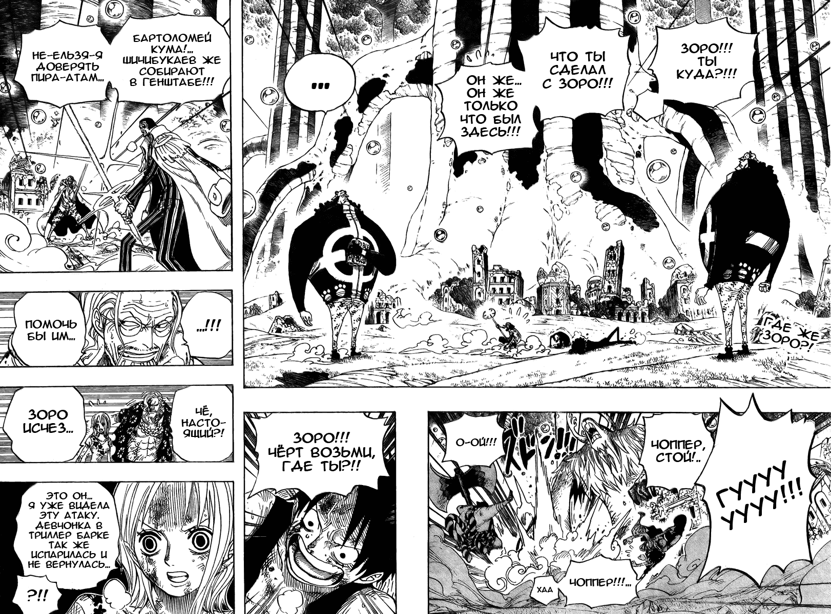 Read Ван Пис One Piece Ru Manga Online