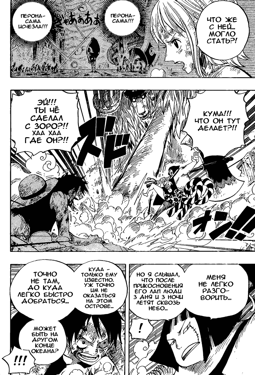 Read Ван Пис One Piece Ru Manga Online