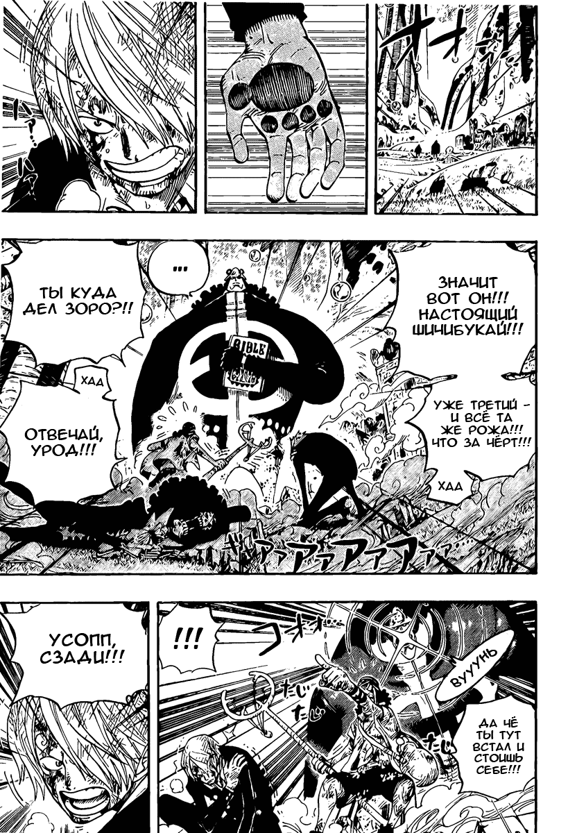 Read Ван Пис One Piece Ru Manga Online