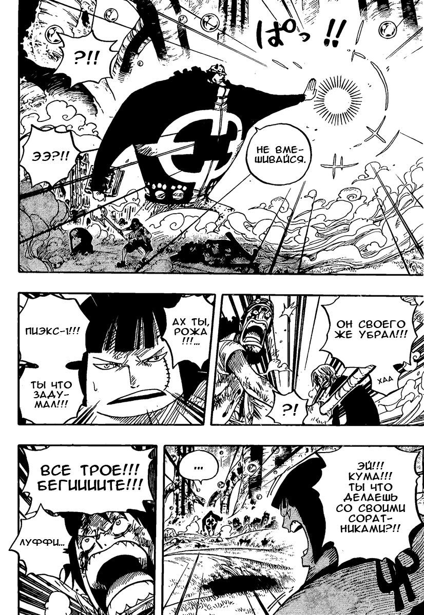 Read Ван Пис One Piece Ru Manga Online