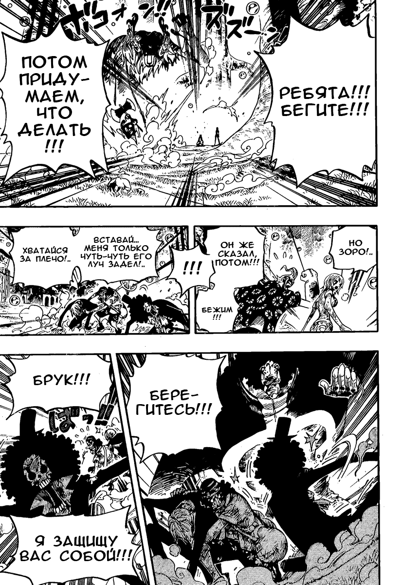 Read Ван Пис One Piece Ru Manga Online