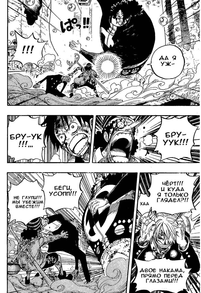Read Ван Пис One Piece Ru Manga Online