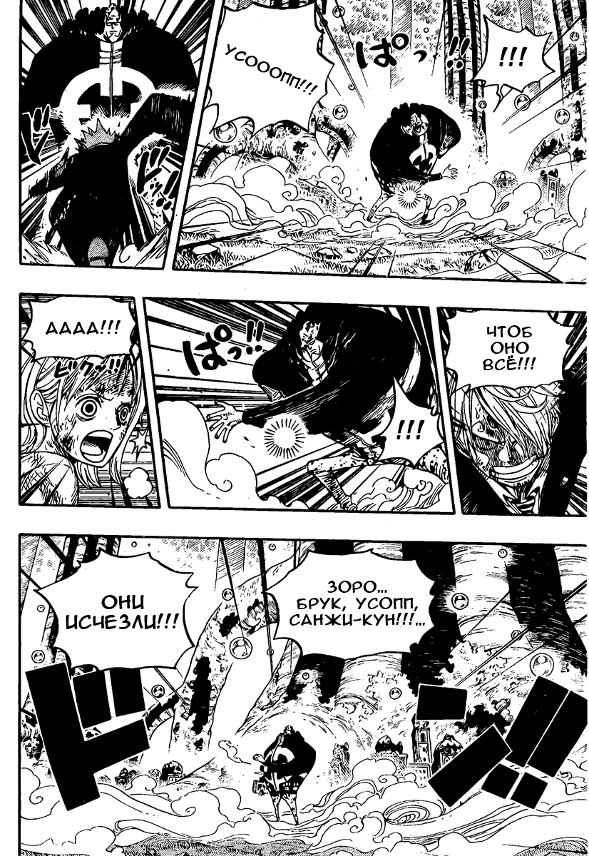 Read Ван Пис One Piece Ru Manga Online