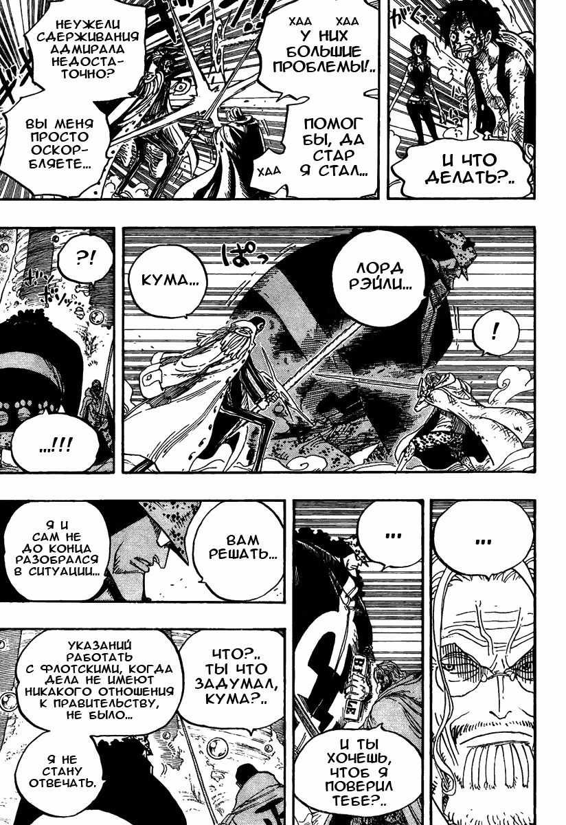 Read Ван Пис One Piece Ru Manga Online