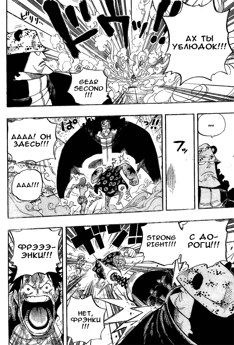 Read Ван Пис One Piece Ru Manga Online