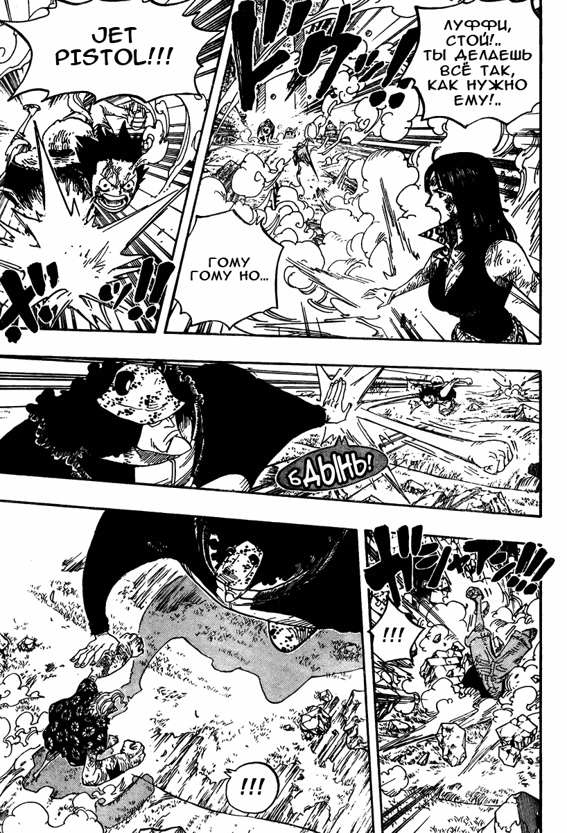 Read Ван Пис One Piece Ru Manga Online