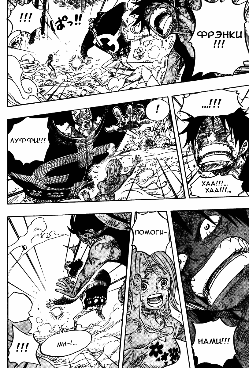Read Ван Пис One Piece Ru Manga Online