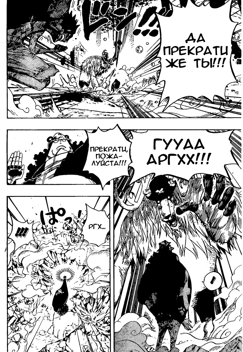 Read Ван Пис One Piece Ru Manga Online