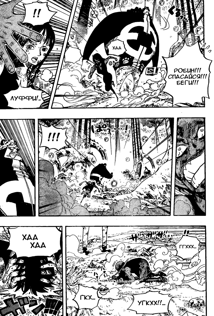 Read Ван Пис One Piece Ru Manga Online