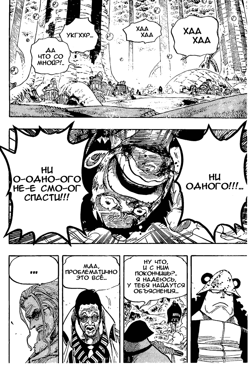 Read Ван Пис One Piece Ru Manga Online