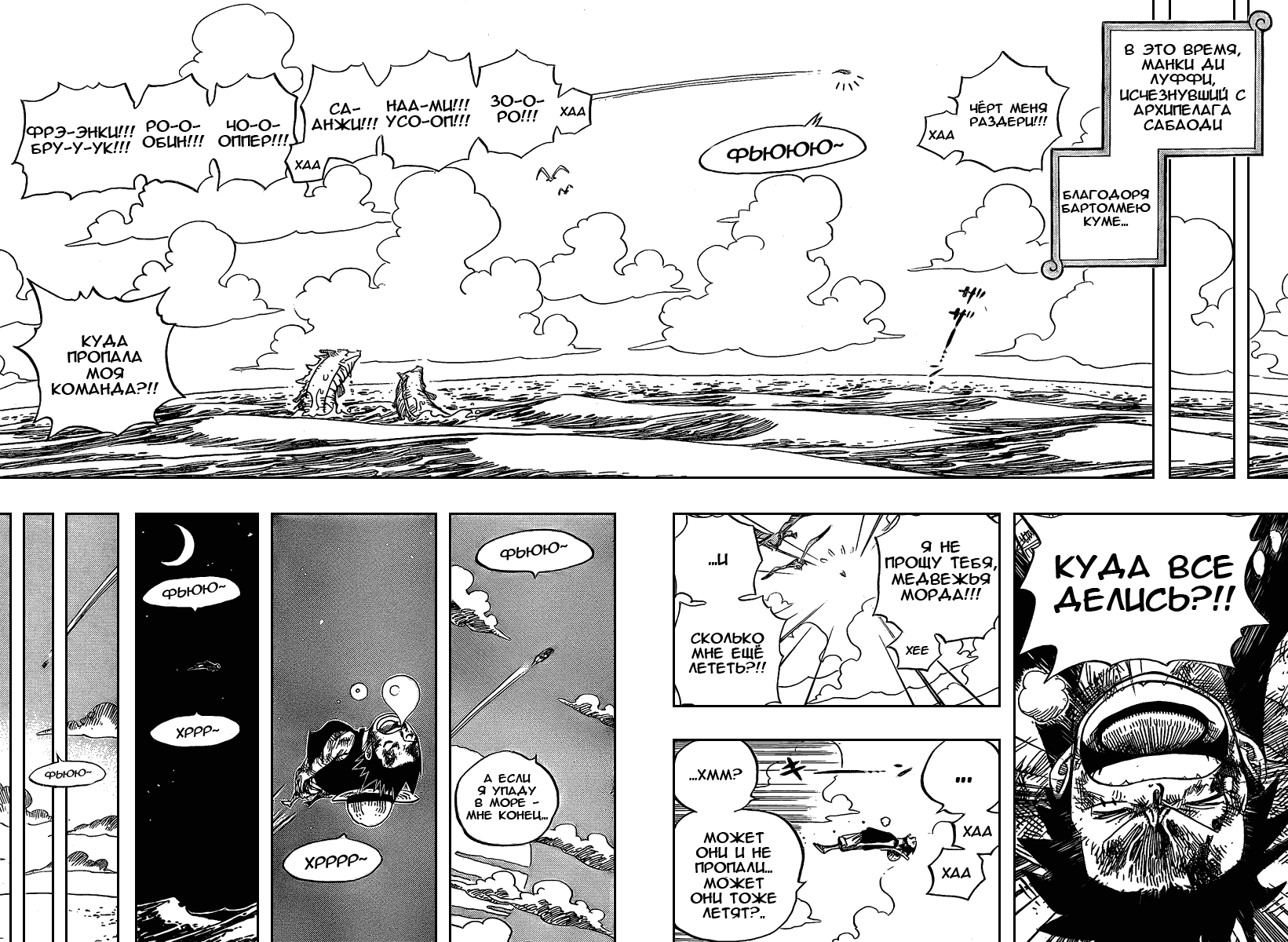 Read Ван Пис One Piece Ru Manga Online