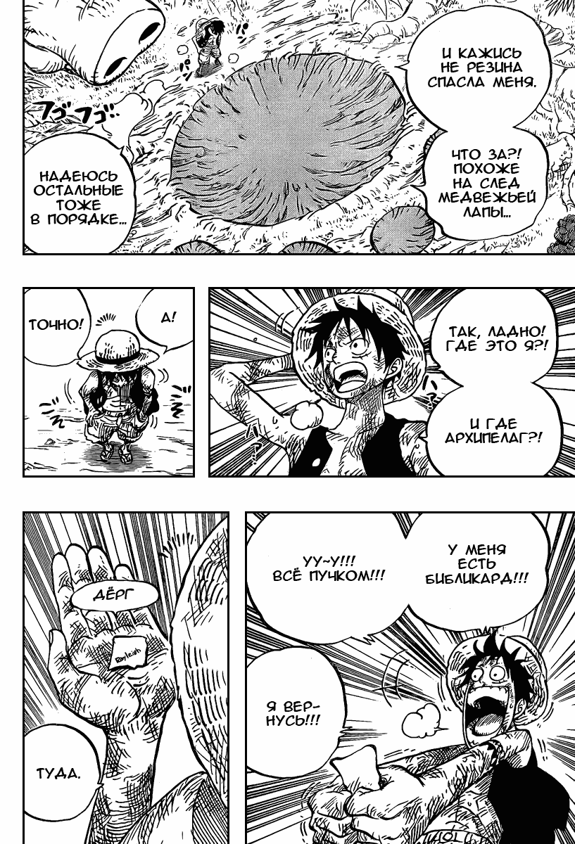 Read Ван Пис One Piece Ru Manga Online