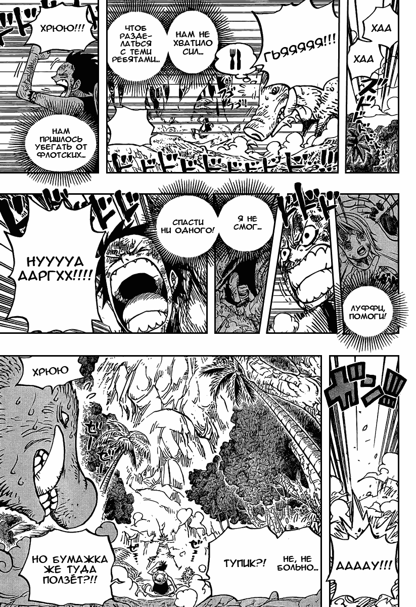 Read Ван Пис One Piece Ru Manga Online