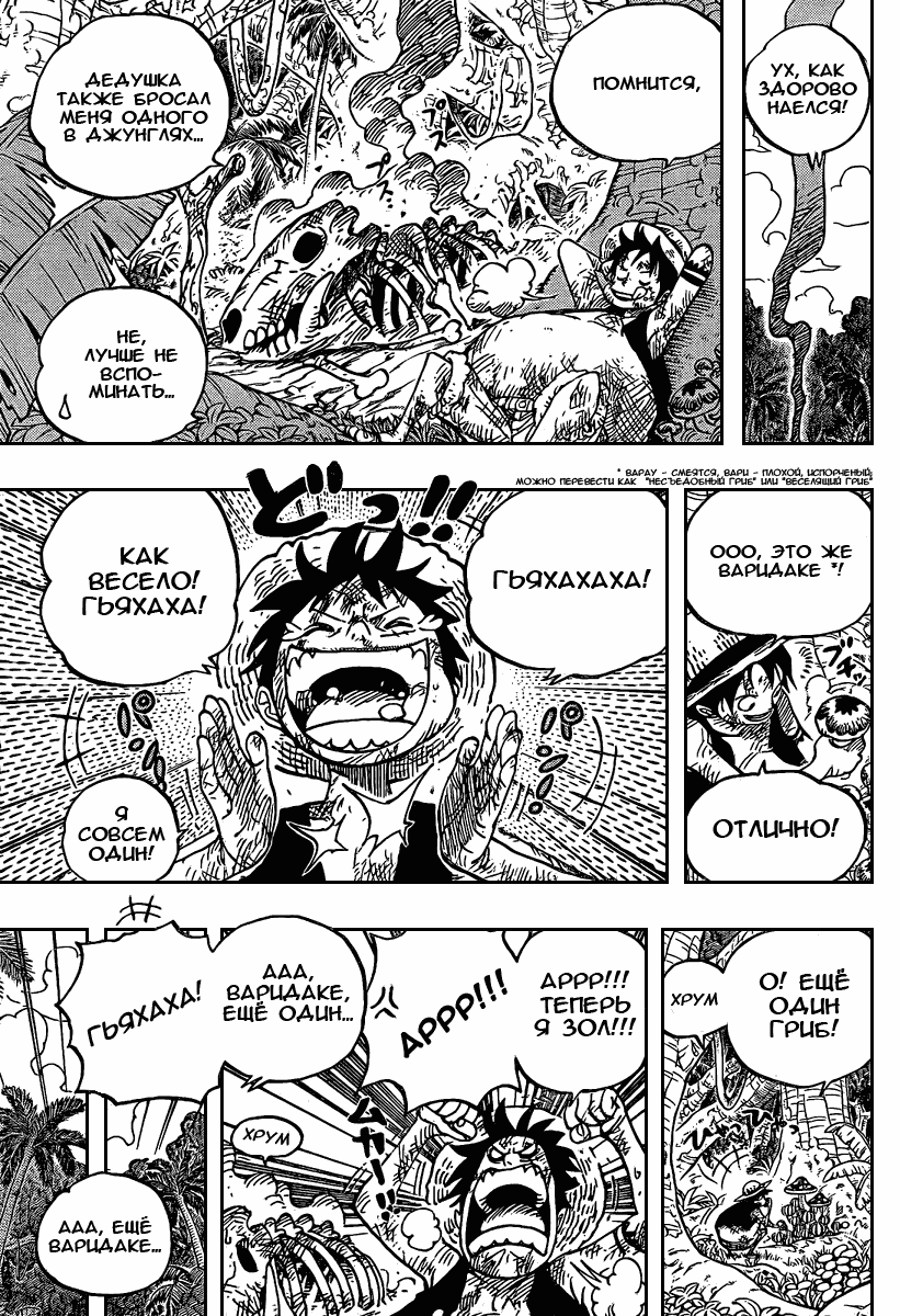 Read Ван Пис One Piece Ru Manga Online