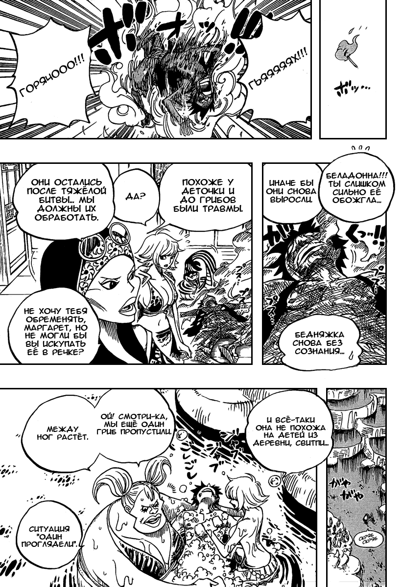 Read Ван Пис One Piece Ru Manga Online