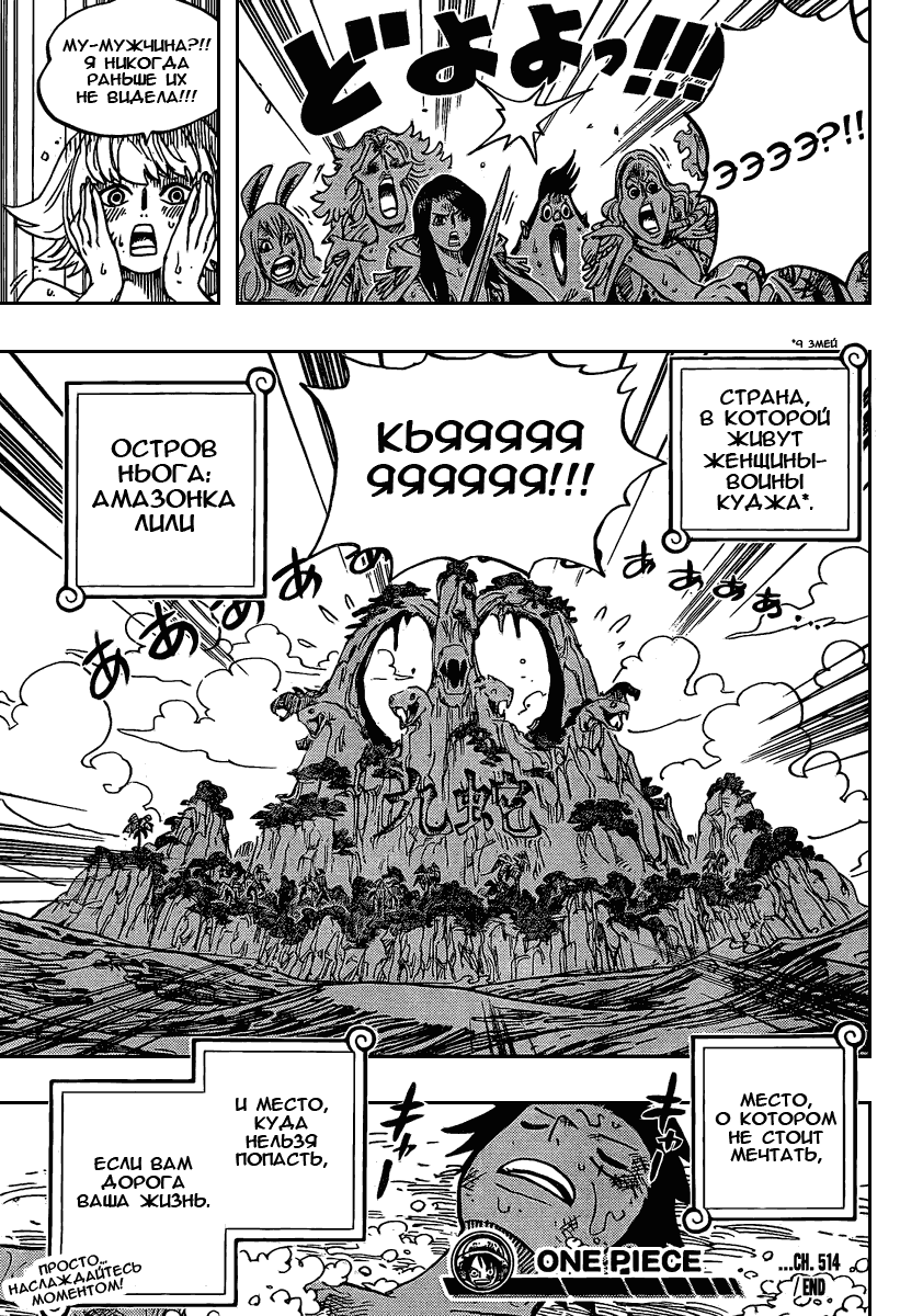 Read Ван Пис One Piece Ru Manga Online