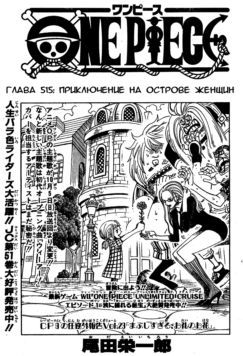 Read Ван Пис One Piece Ru Manga Online