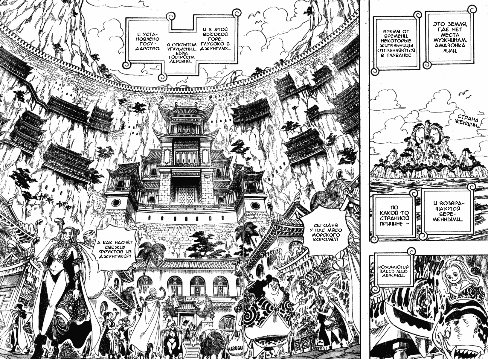 Read Ван Пис One Piece Ru Manga Online