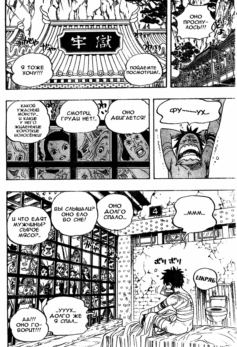 Read Ван Пис One Piece Ru Manga Online
