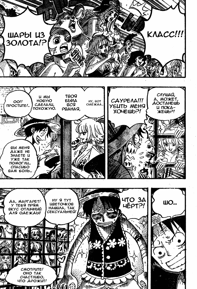 Read Ван Пис One Piece Ru Manga Online