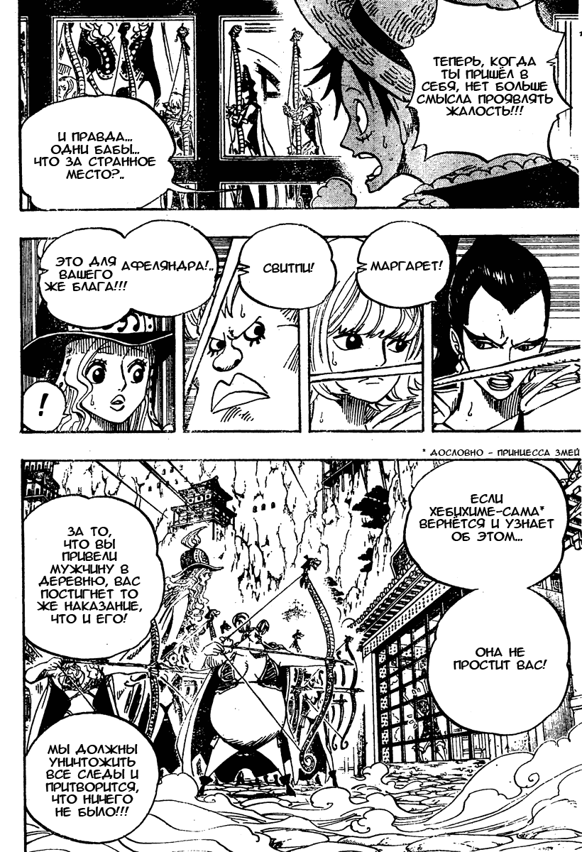 Read Ван Пис One Piece Ru Manga Online