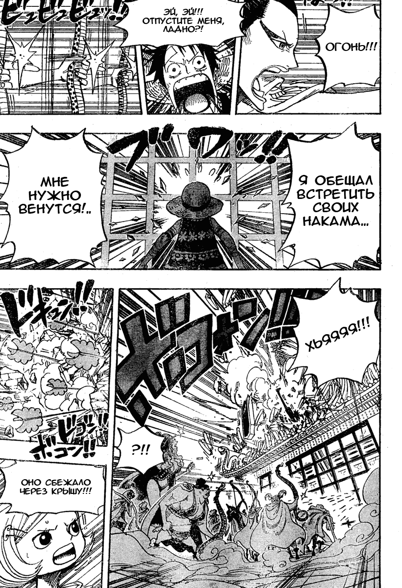 Read Ван Пис One Piece Ru Manga Online