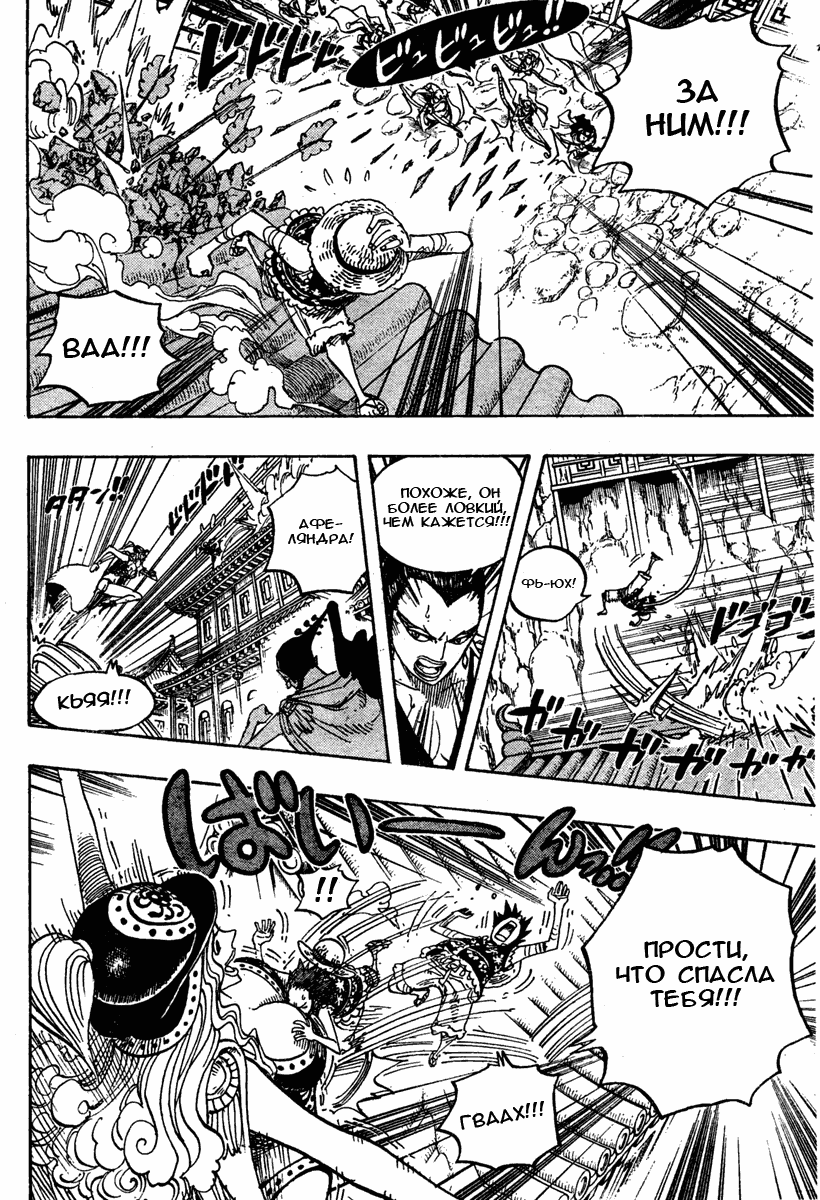 Read Ван Пис One Piece Ru Manga Online