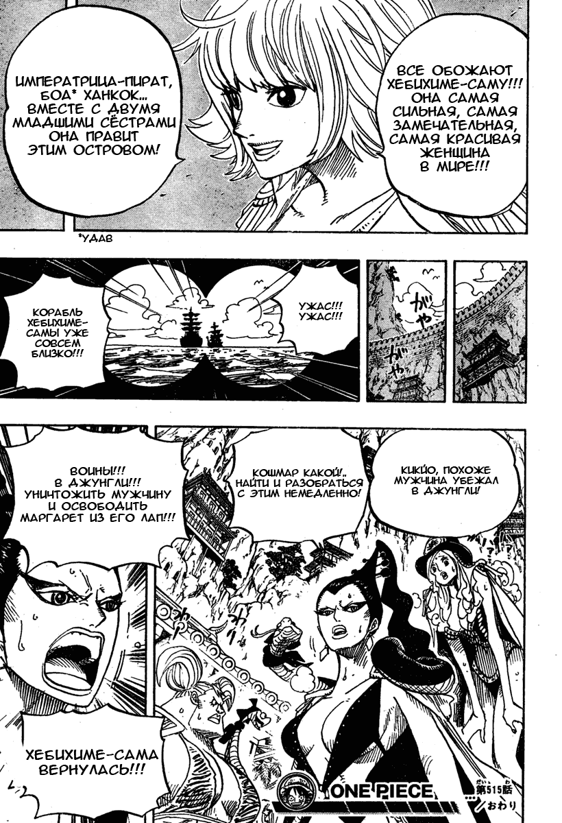 Read Ван Пис One Piece Ru Manga Online