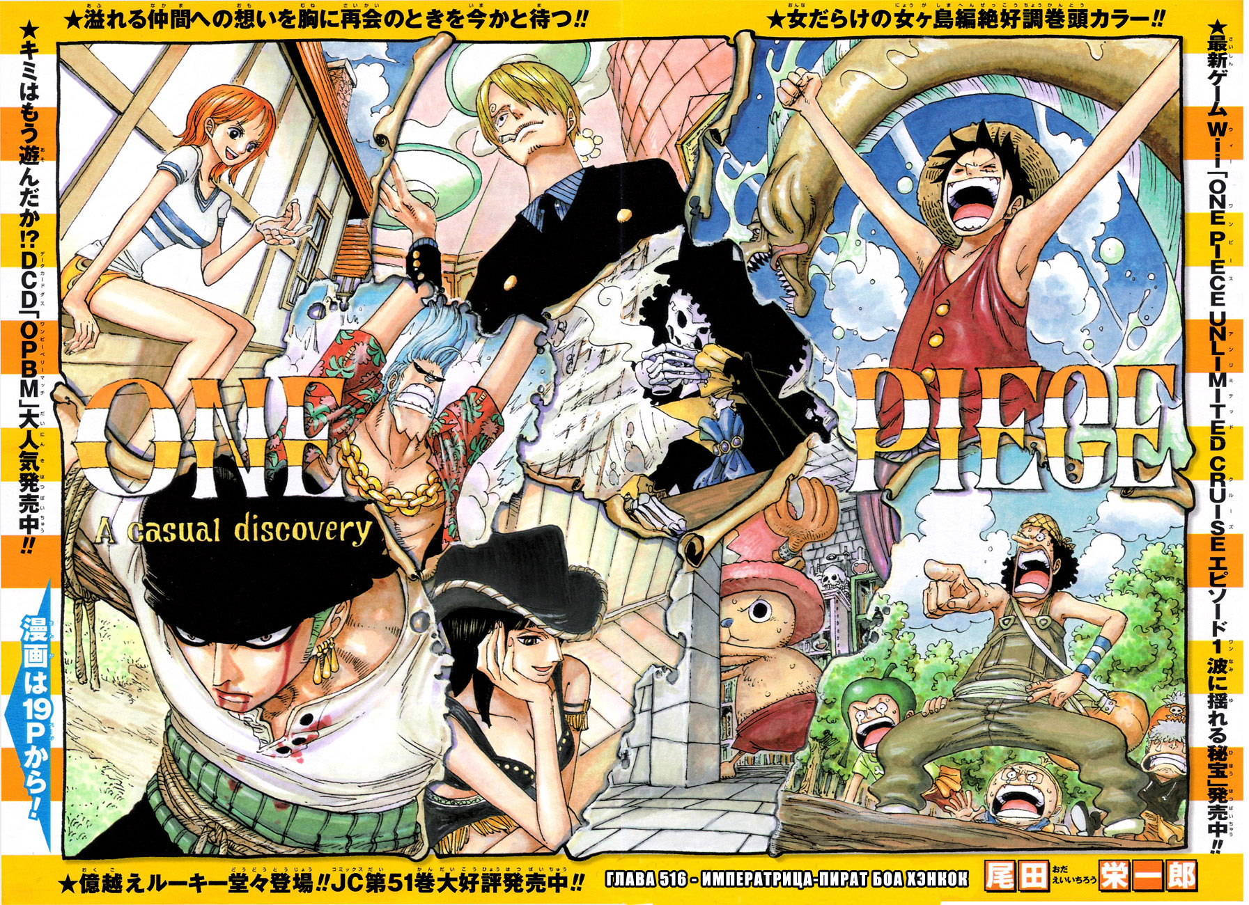 Read Ван Пис One Piece Ru Manga Online