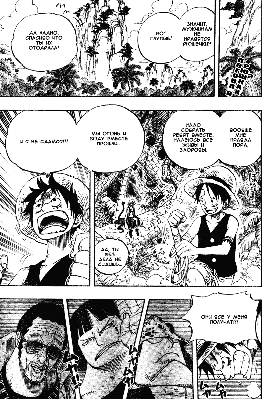 Read Ван Пис One Piece Ru Manga Online