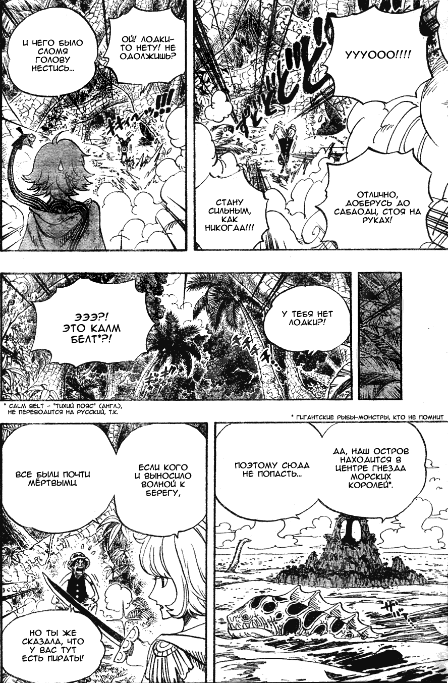 Read Ван Пис One Piece Ru Manga Online
