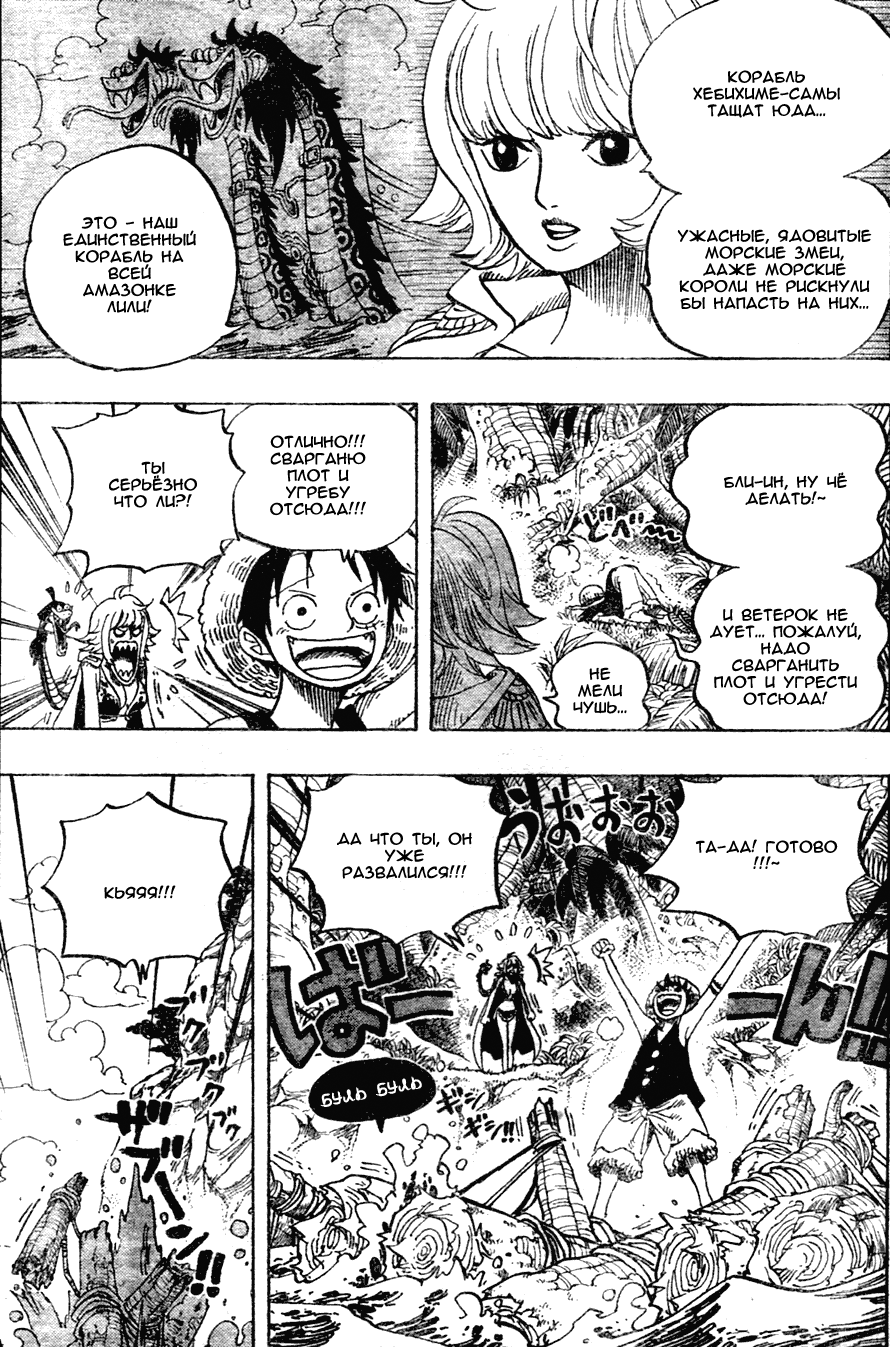 Read Ван Пис One Piece Ru Manga Online