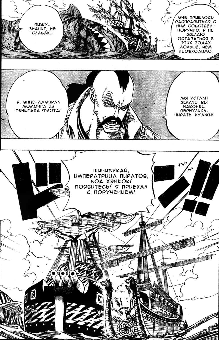 Read Ван Пис One Piece Ru Manga Online