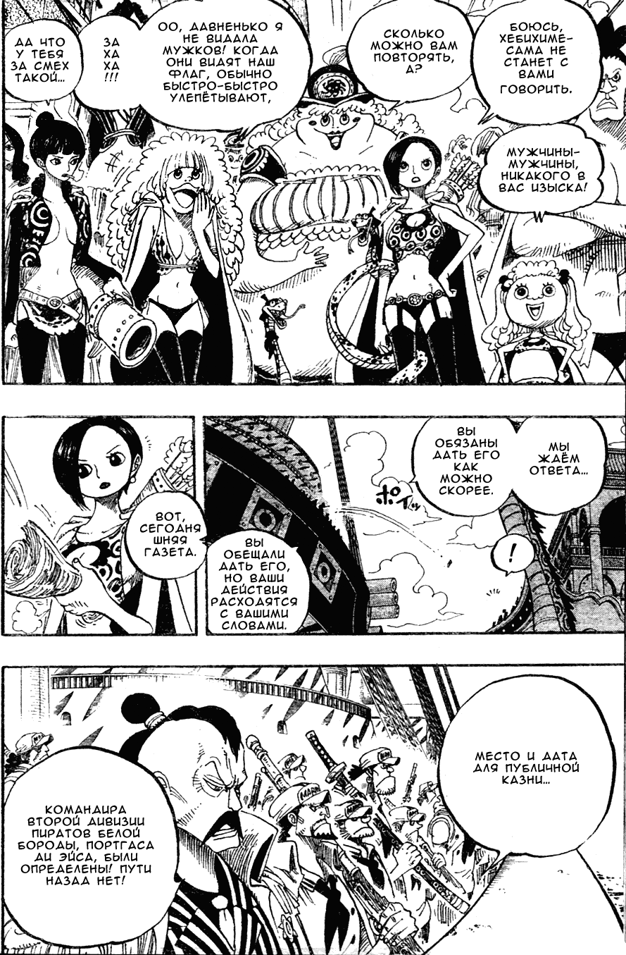 Read Ван Пис One Piece Ru Manga Online