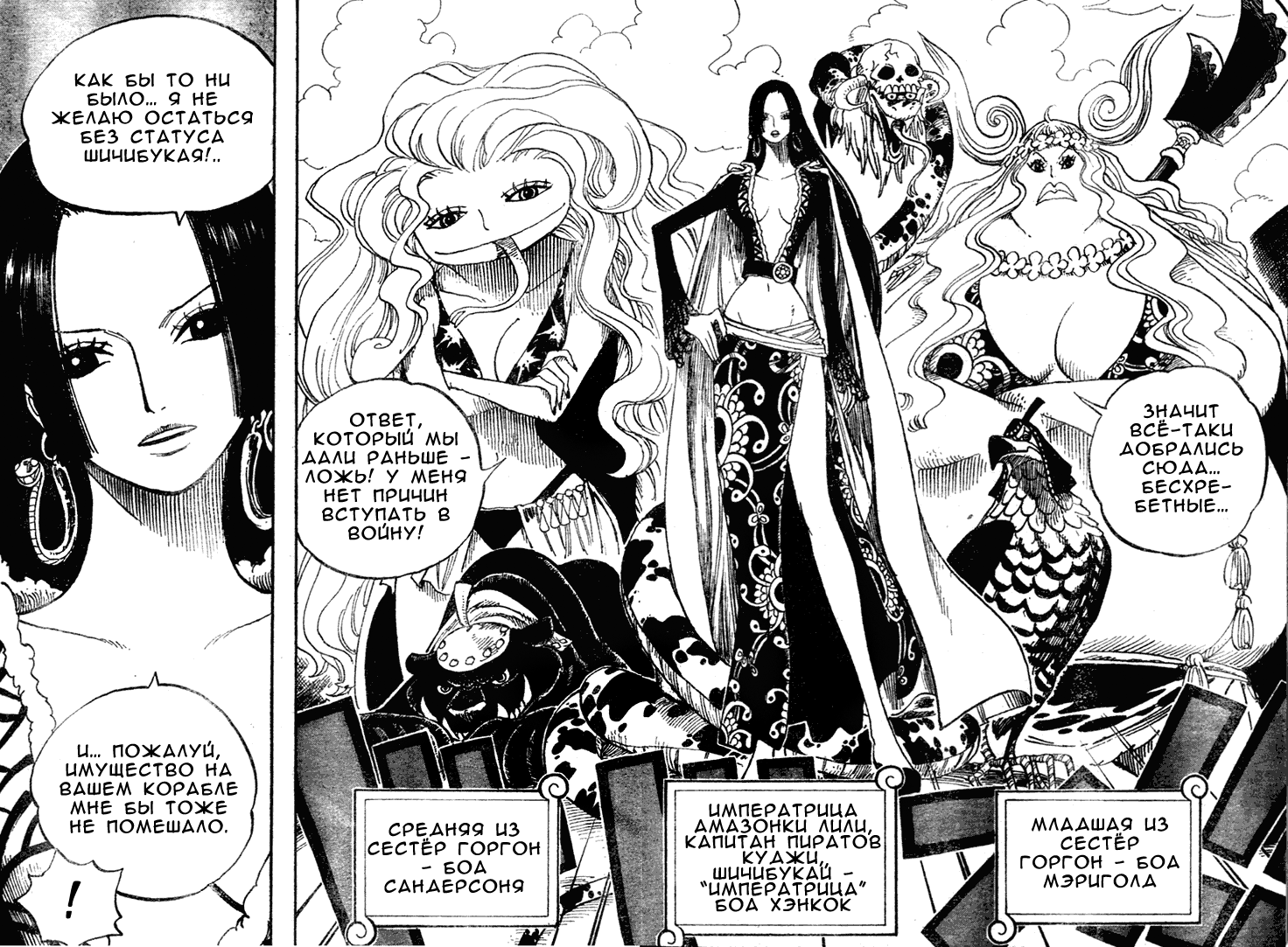 Read Ван Пис One Piece Ru Manga Online
