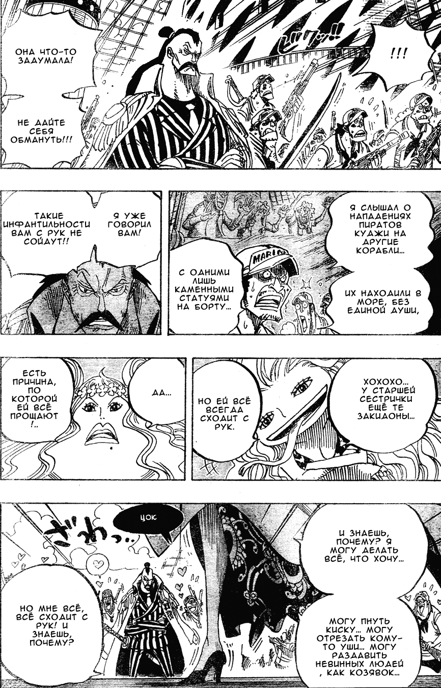 Read Ван Пис One Piece Ru Manga Online