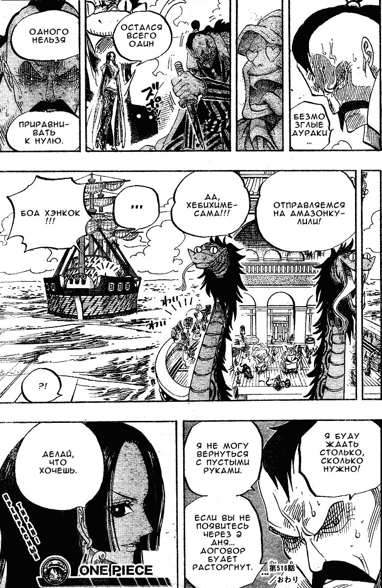 Read Ван Пис One Piece Ru Manga Online