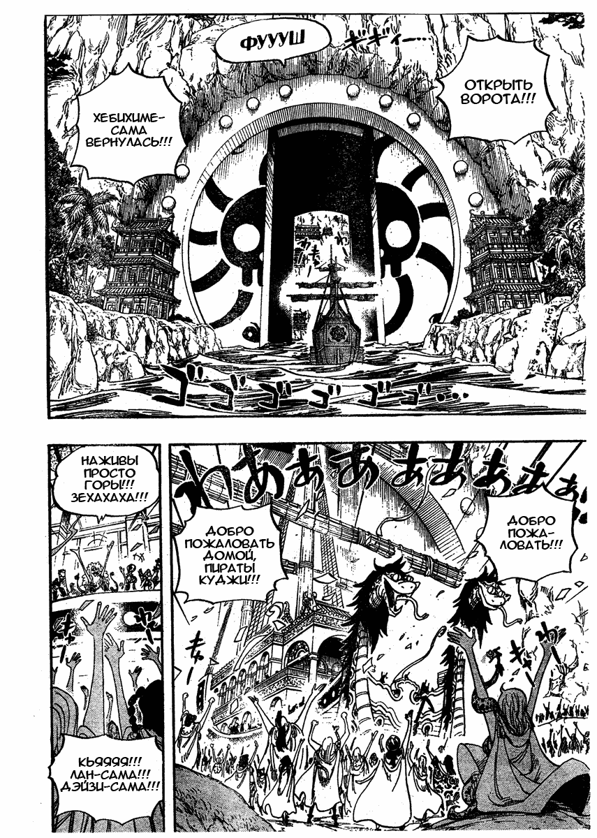Read Ван Пис One Piece Ru Manga Online