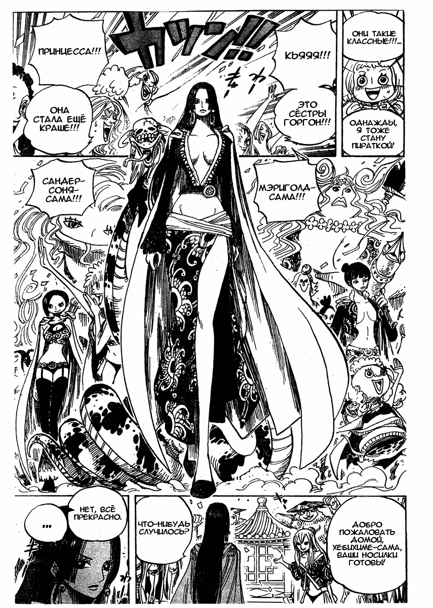 Read Ван Пис One Piece Ru Manga Online