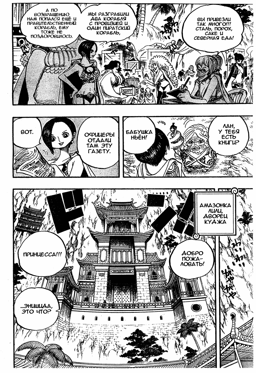 Read Ван Пис One Piece Ru Manga Online