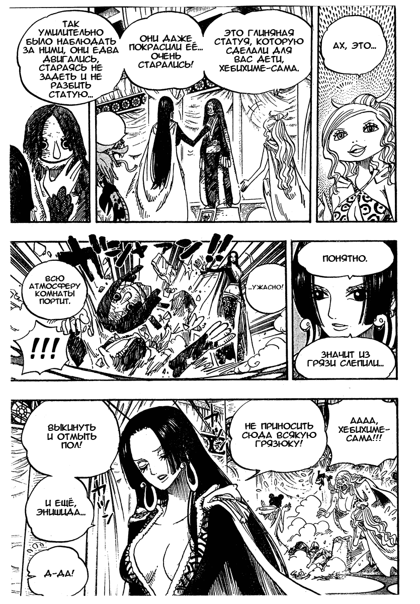 Read Ван Пис One Piece Ru Manga Online