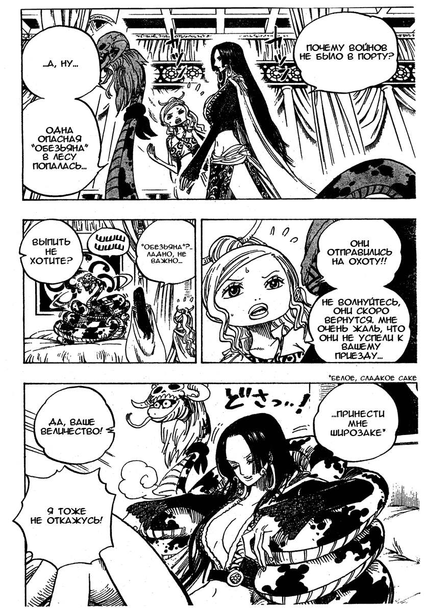Read Ван Пис One Piece Ru Manga Online