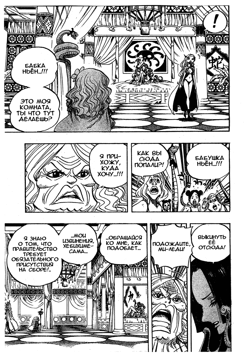 Read Ван Пис One Piece Ru Manga Online