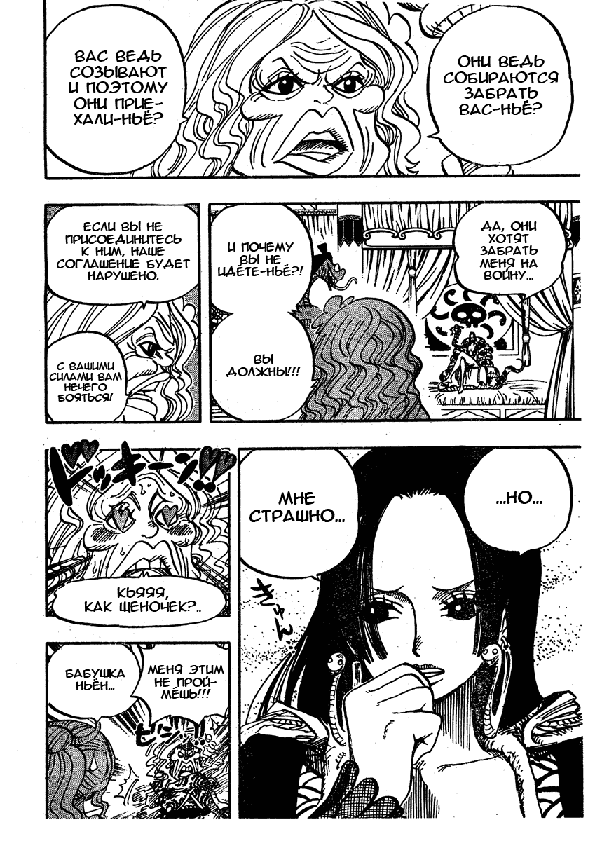 Read Ван Пис One Piece Ru Manga Online