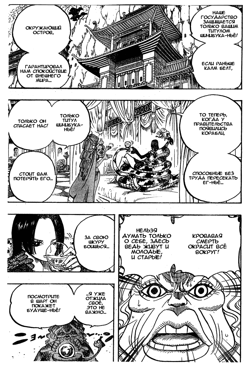 Read Ван Пис One Piece Ru Manga Online