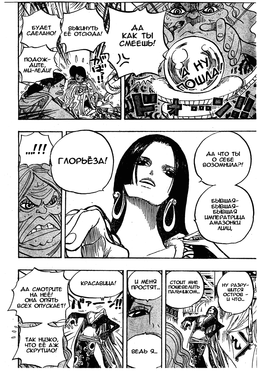 Read Ван Пис One Piece Ru Manga Online