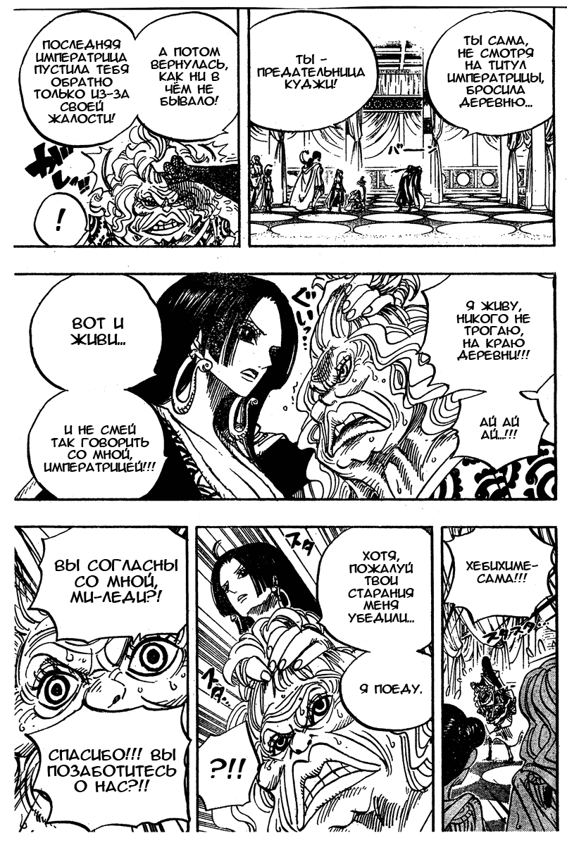 Read Ван Пис One Piece Ru Manga Online