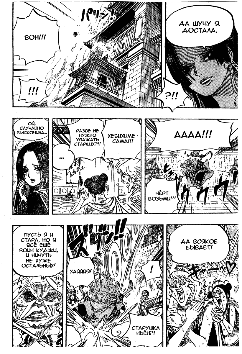 Read Ван Пис One Piece Ru Manga Online